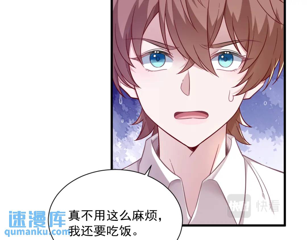 086 剥夺攻略权(1/2)-第86话