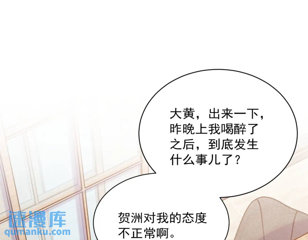 086 剥夺攻略权(1/2)-第86话