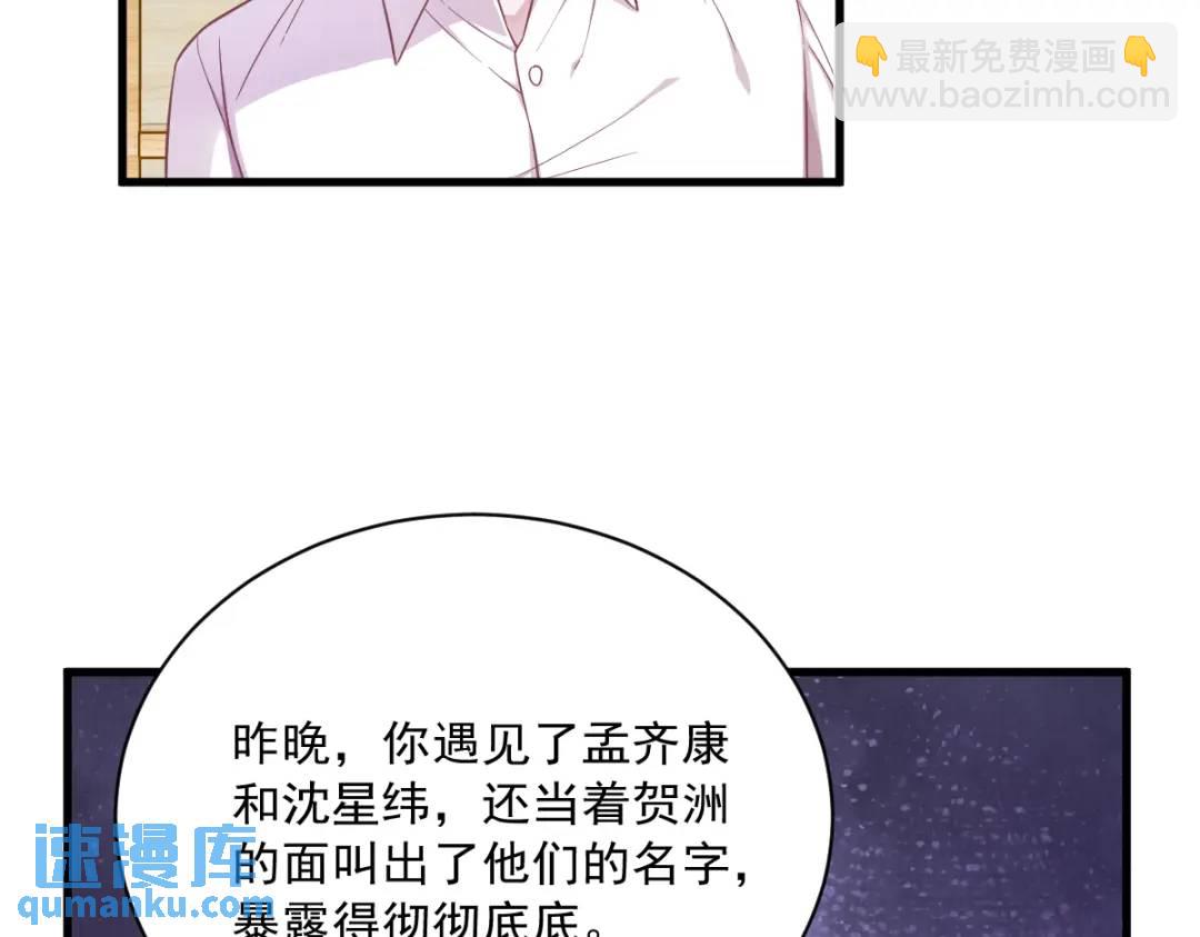 086 剥夺攻略权(1/2)-第86话