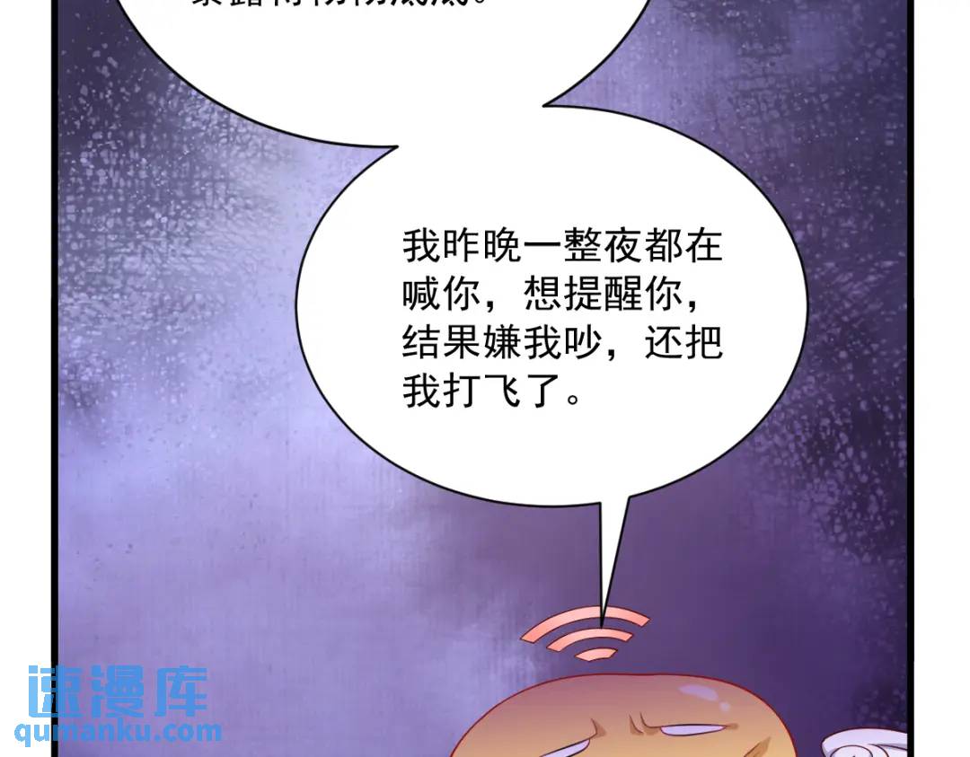 086 剥夺攻略权(1/2)-第86话