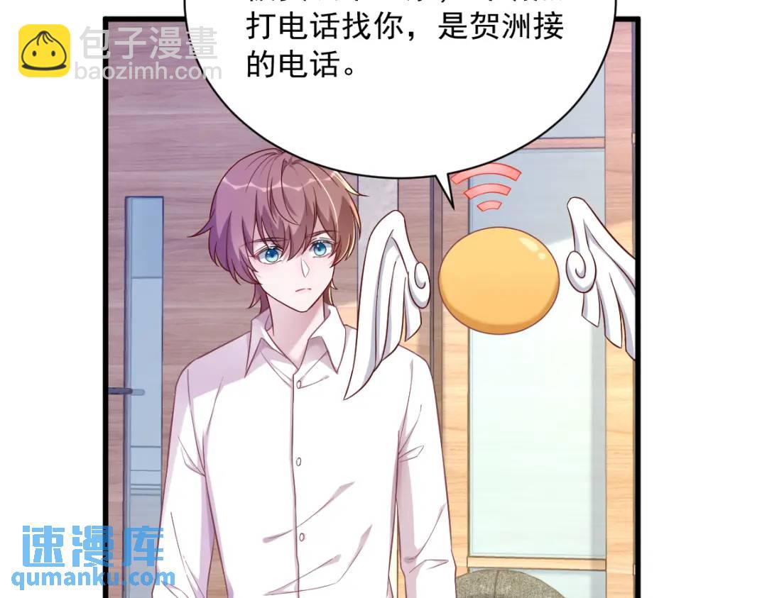 086 剥夺攻略权(1/2)-第86话