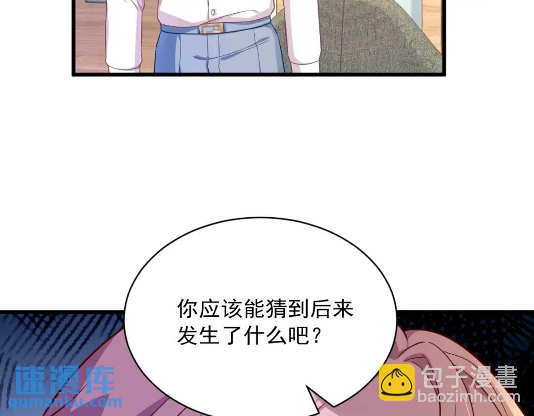 086 剥夺攻略权(1/2)-第86话