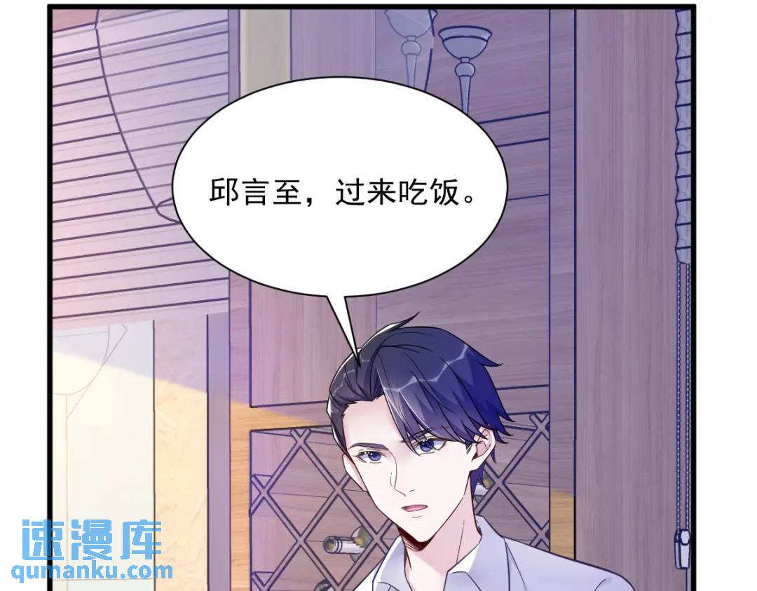 086 剥夺攻略权(1/2)-第86话