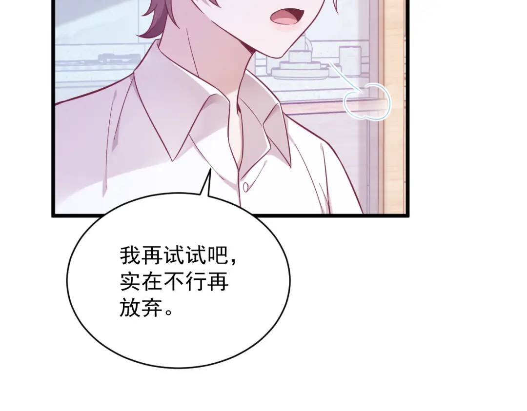 087 逐渐逼近的真相(1/2)-第88话