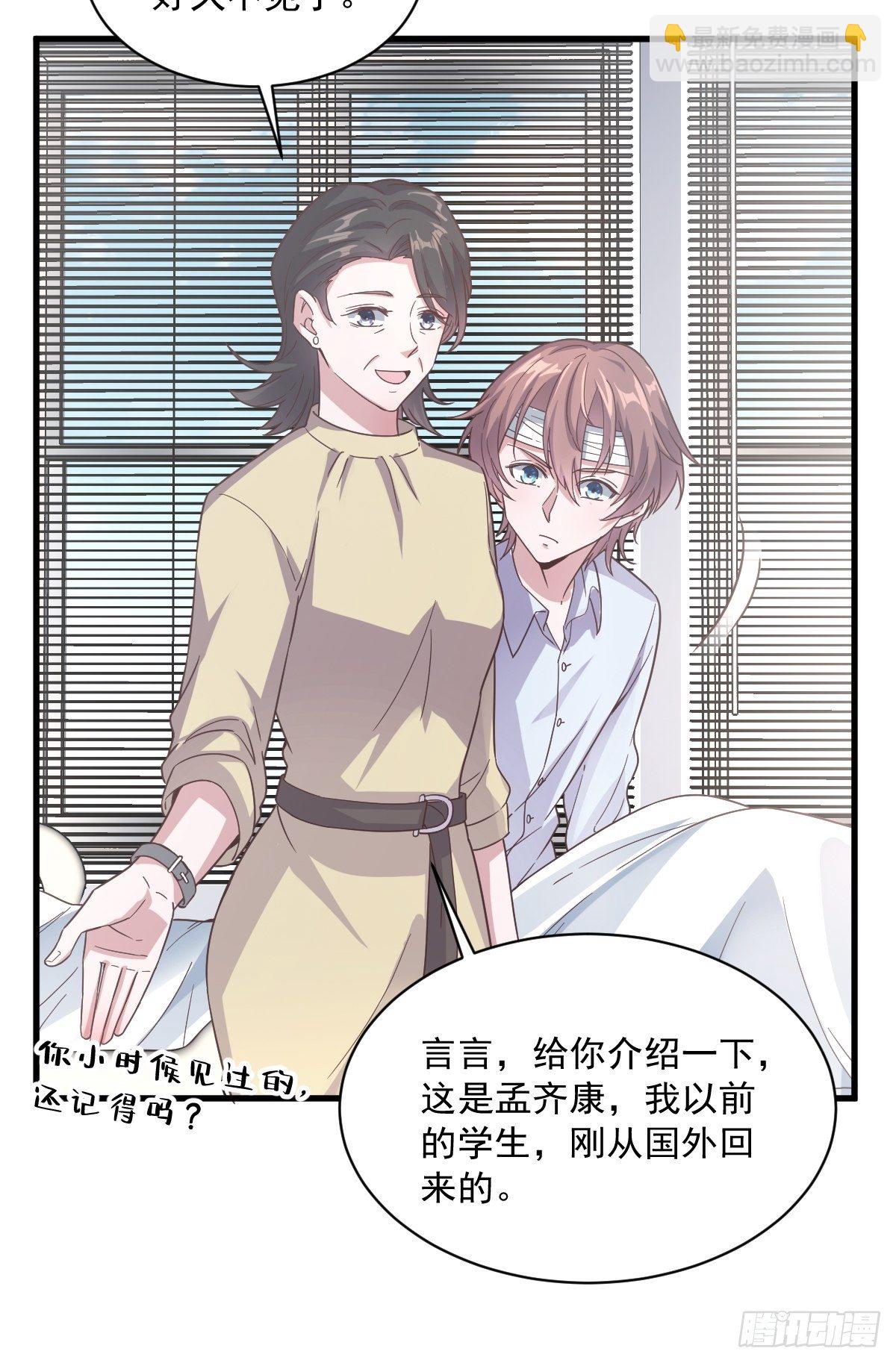 第9话 孟先生，你认识贺州么？-第10话