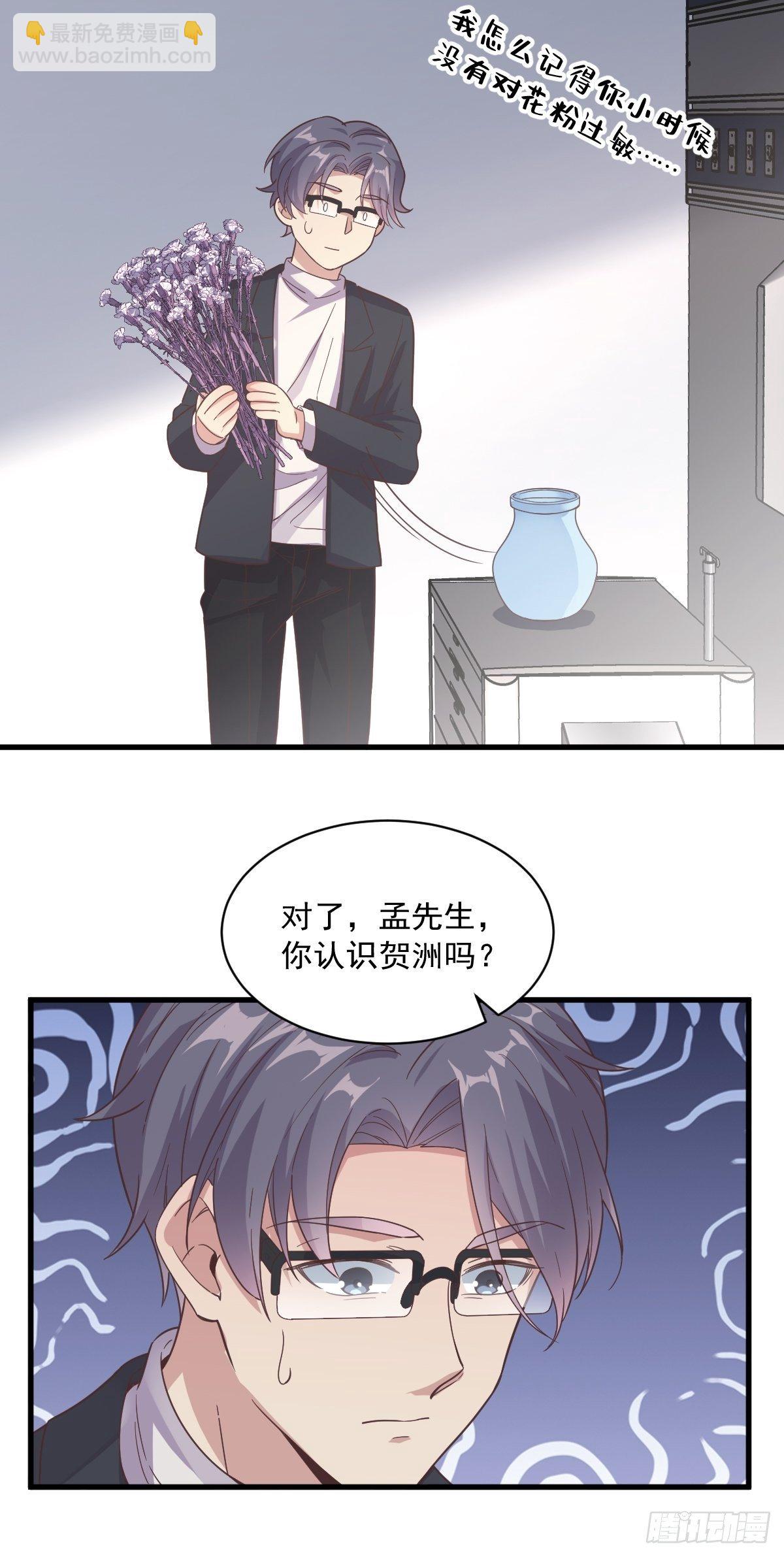 第9话 孟先生，你认识贺州么？-第10话