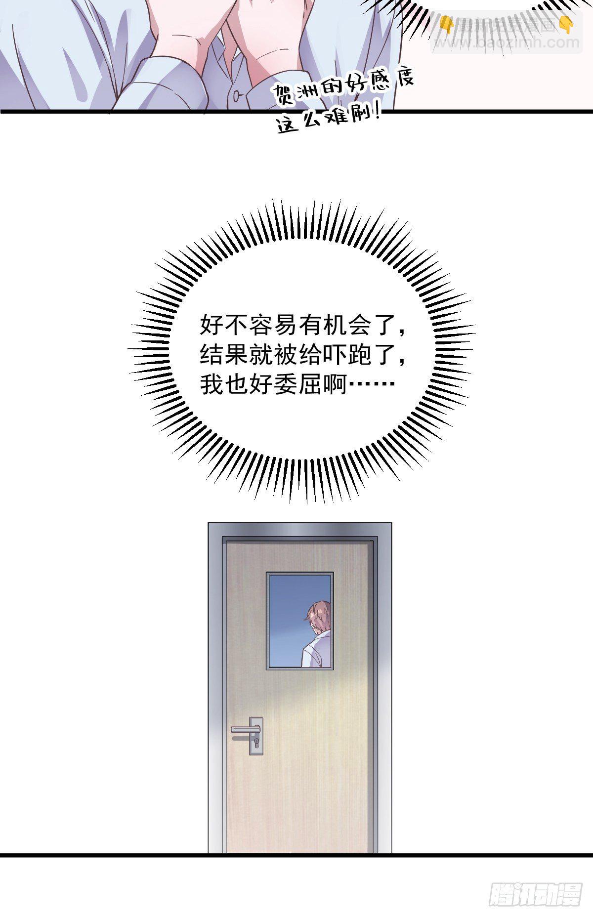 第9话 孟先生，你认识贺州么？-第10话