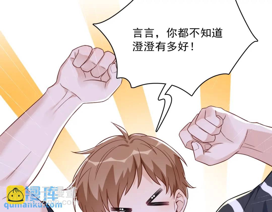 089 败露了！(1/2)-第90话