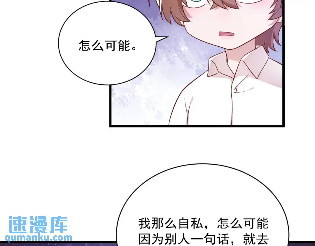 089 败露了！(1/2)-第90话