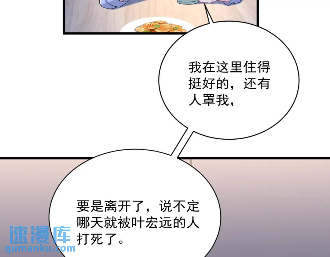 091 对峙(1/2)-第92话