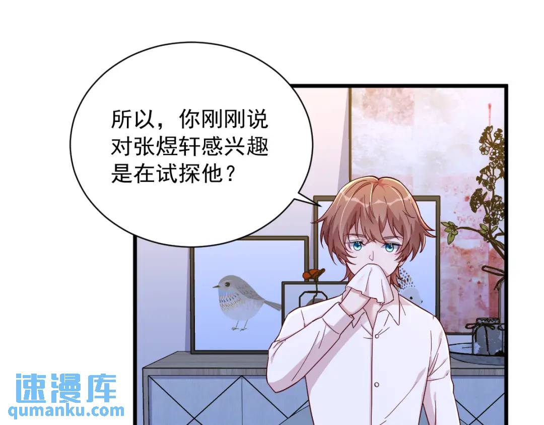 091 对峙(1/2)-第92话