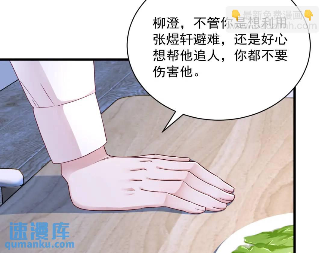 091 对峙(1/2)-第92话