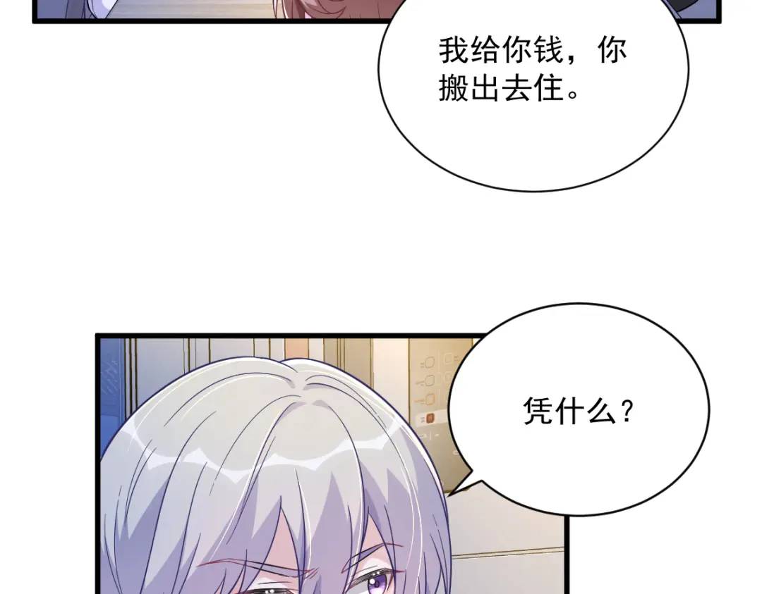 091 对峙(1/2)-第92话