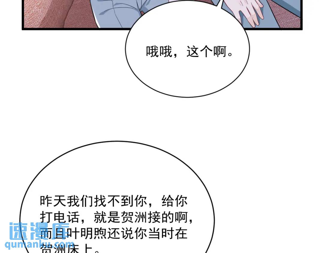 093 我没有爱情(1/2)-第94话