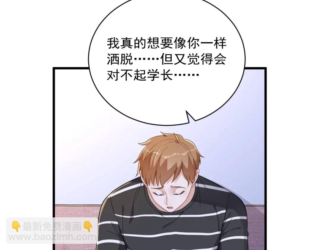 093 我没有爱情(1/2)-第94话