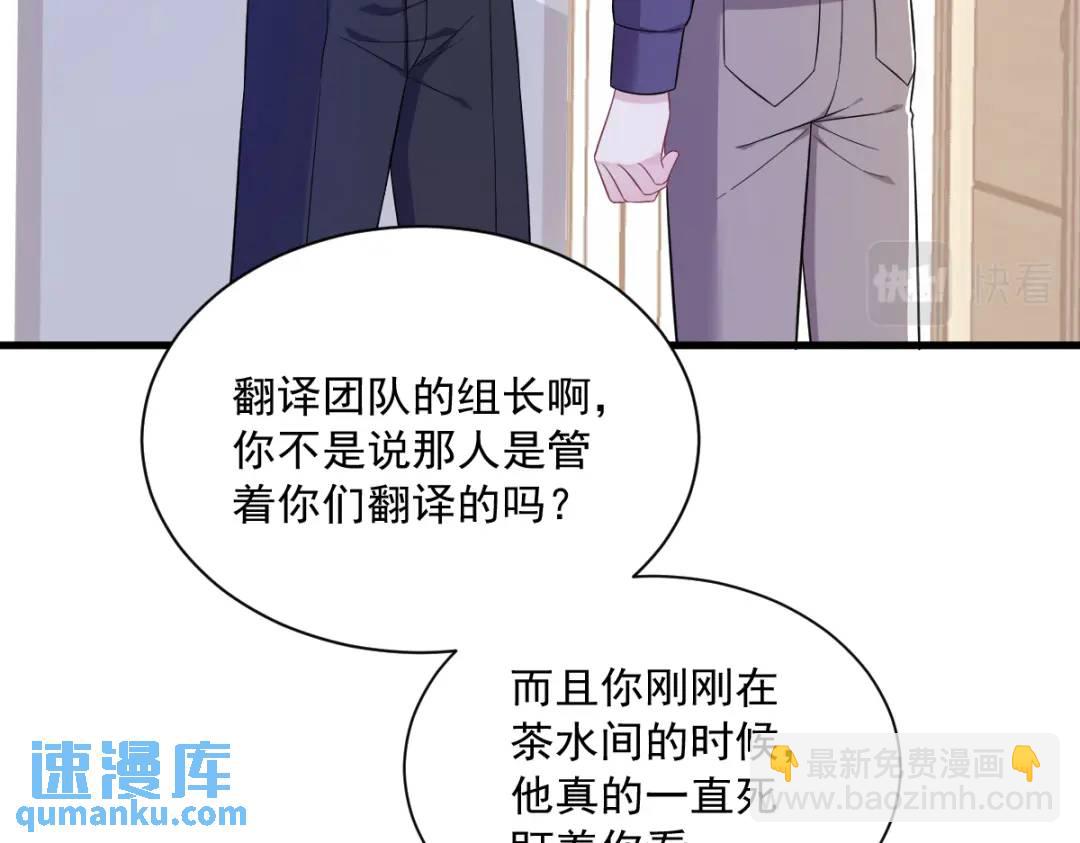 95 准备辞退他(1/2)-第96话