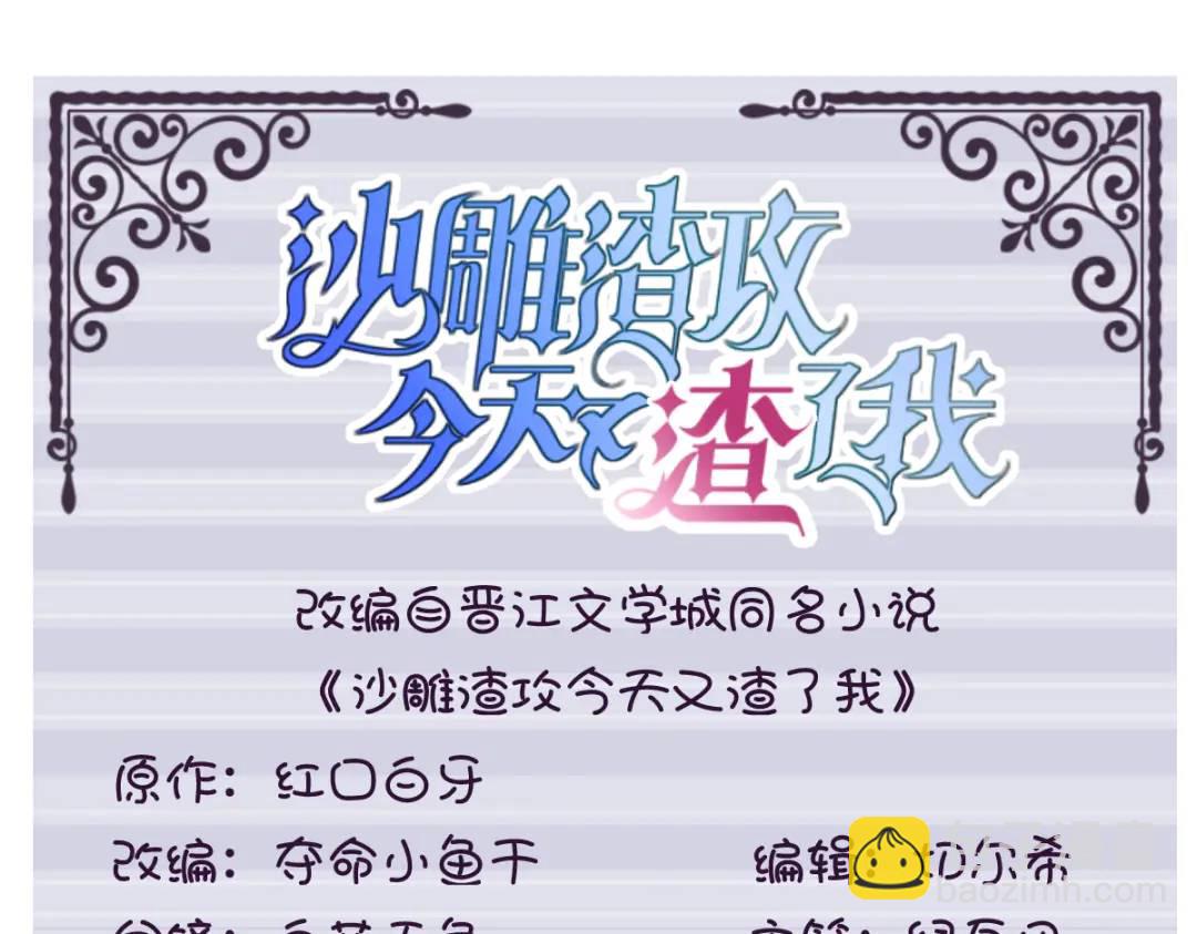 95 准备辞退他(1/2)-第96话