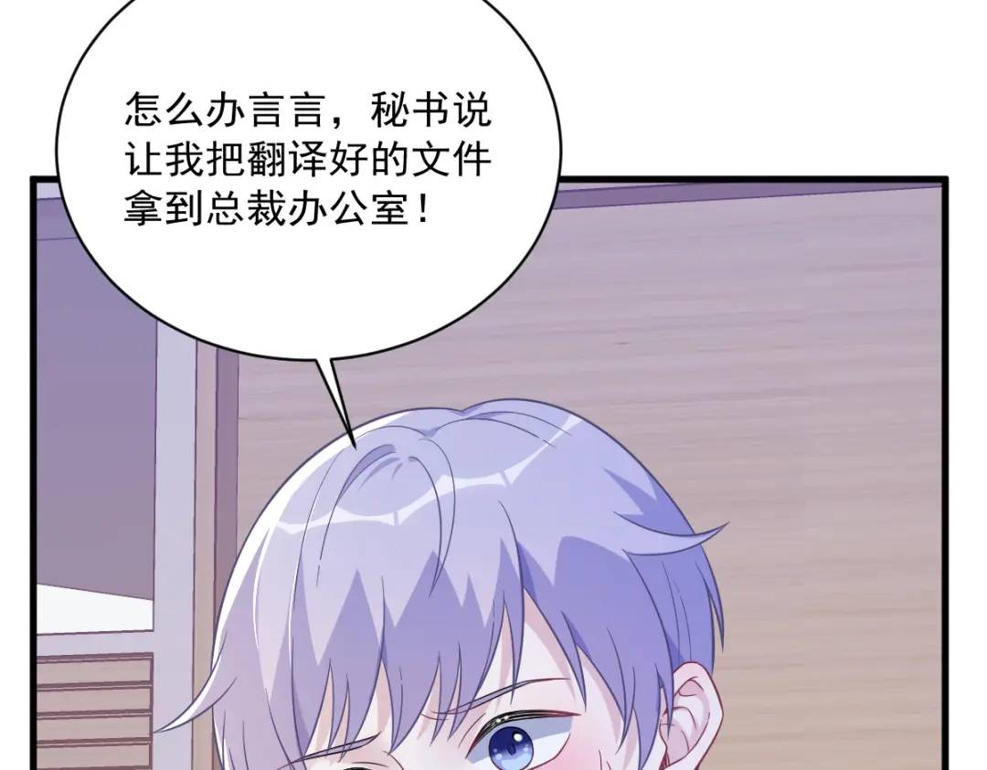 95 准备辞退他(1/2)-第96话