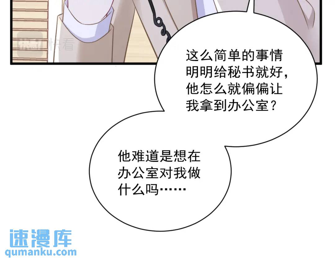 95 准备辞退他(1/2)-第96话