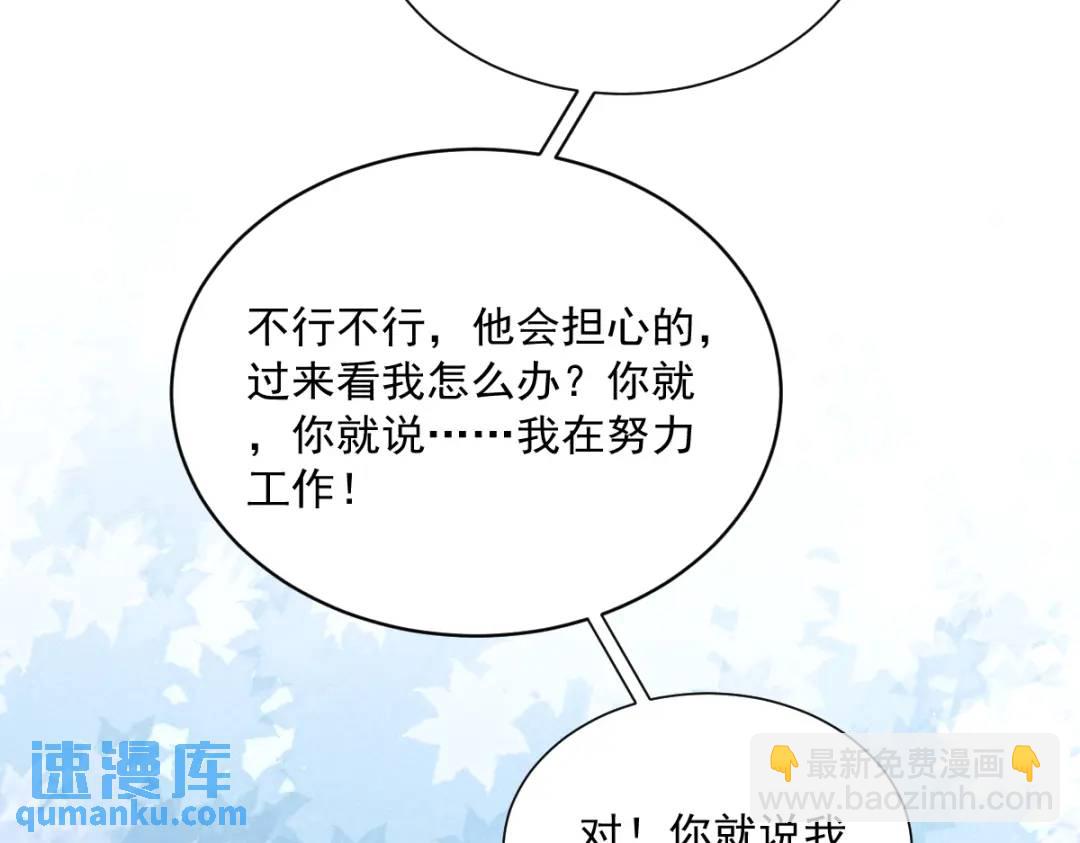 95 准备辞退他(1/2)-第96话