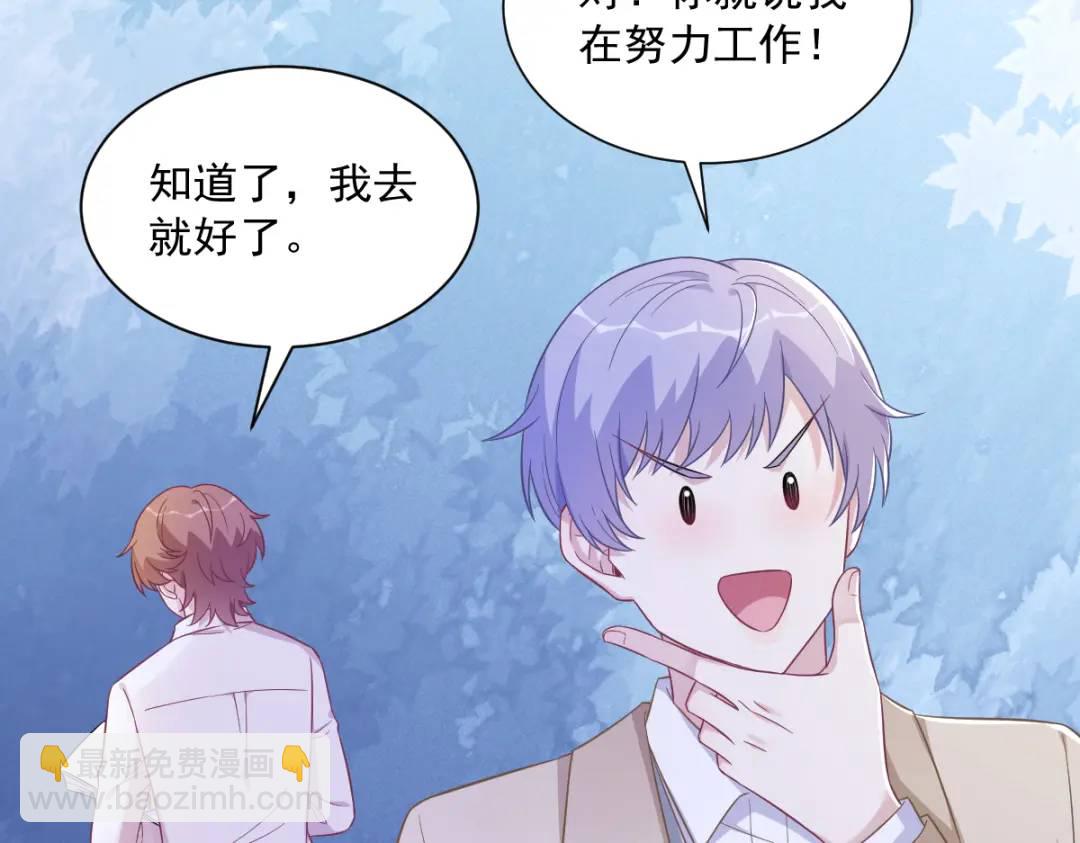 95 准备辞退他(1/2)-第96话