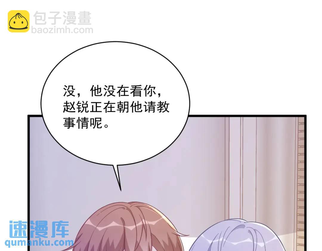 95 准备辞退他(1/2)-第96话