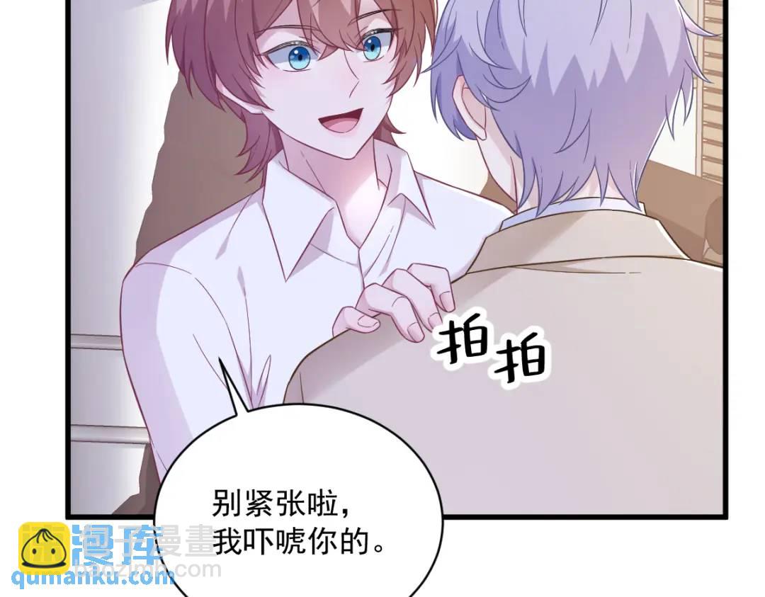 95 准备辞退他(1/2)-第96话