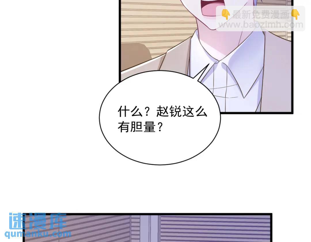 95 准备辞退他(1/2)-第96话