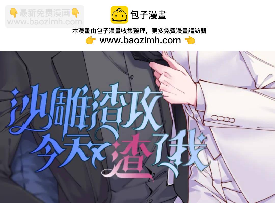 97 恋爱游戏里的恋爱游戏(1/2)-第98话