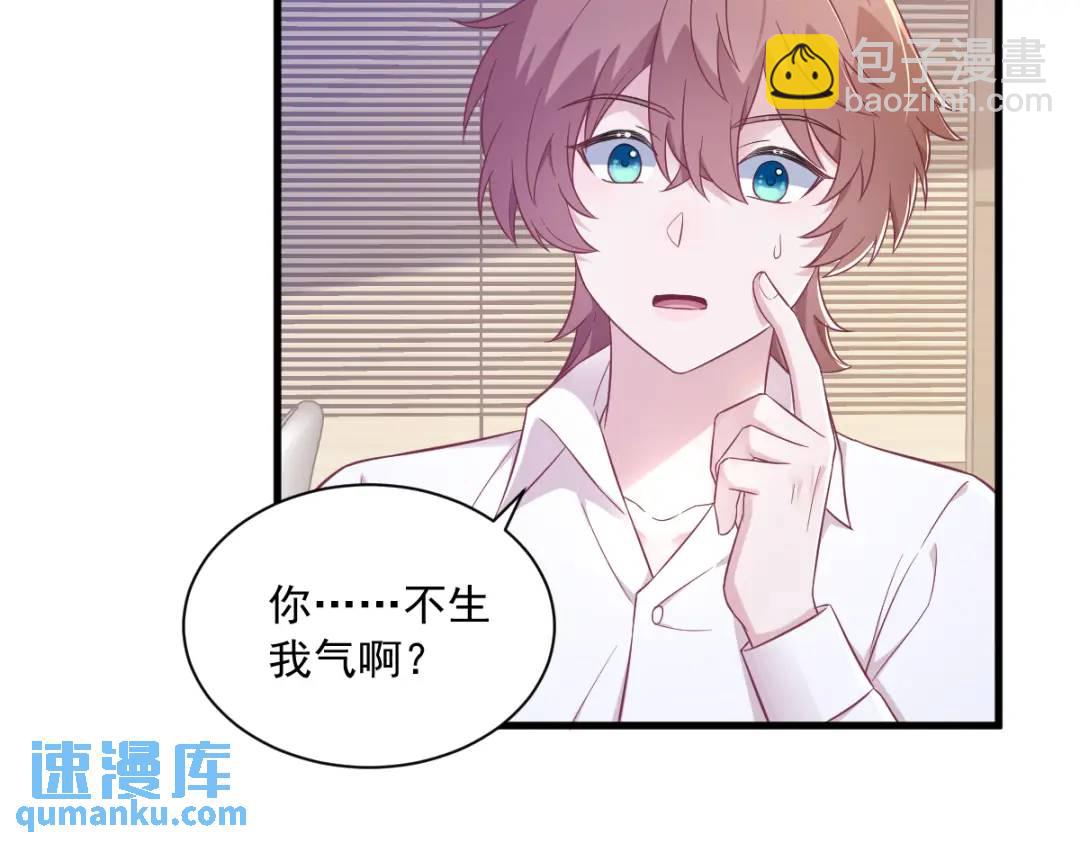 97 恋爱游戏里的恋爱游戏(1/2)-第98话