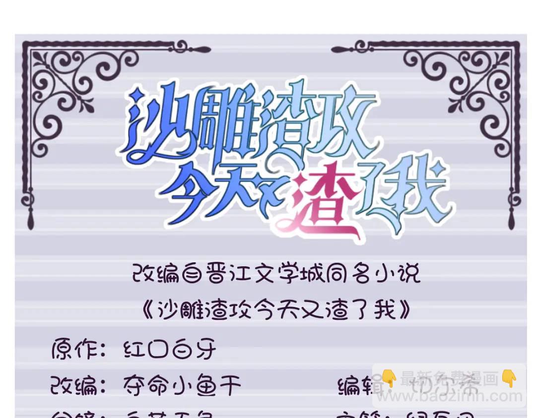 97 恋爱游戏里的恋爱游戏(1/2)-第98话