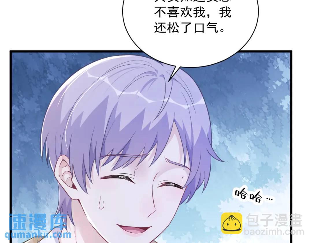 97 恋爱游戏里的恋爱游戏(1/2)-第98话