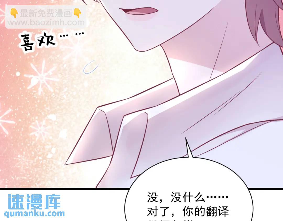 97 恋爱游戏里的恋爱游戏(1/2)-第98话