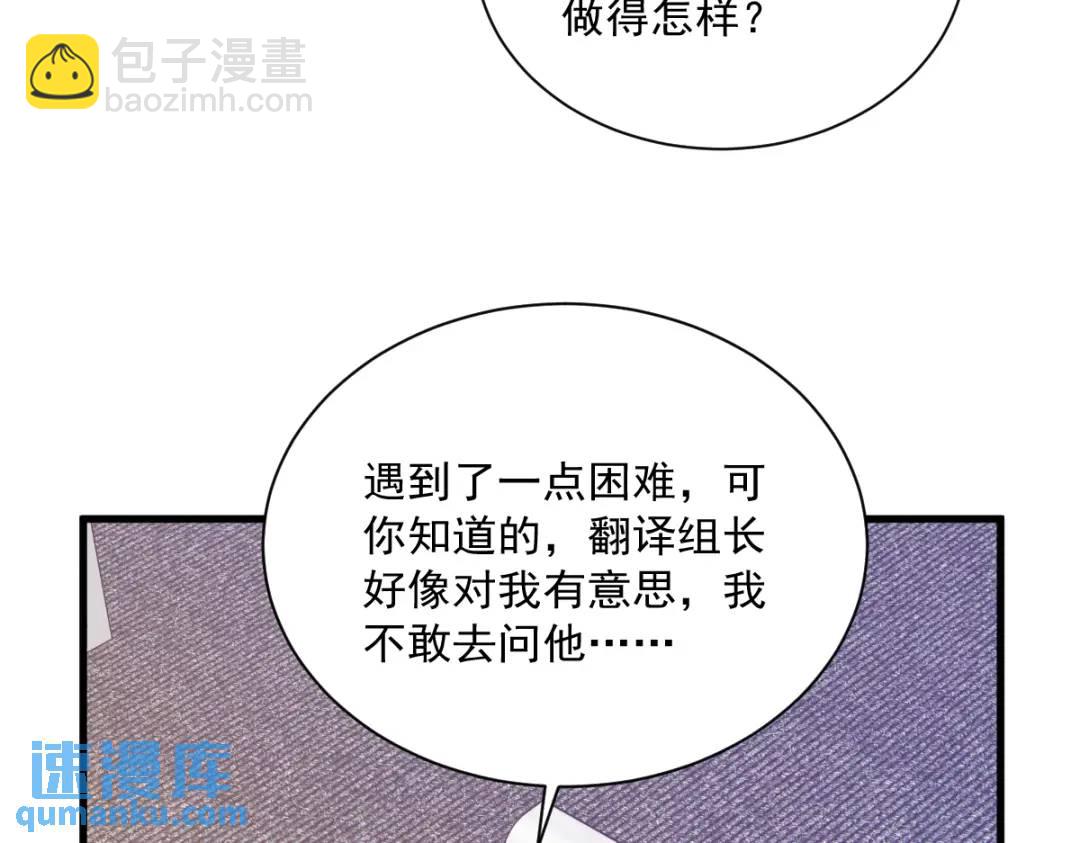 97 恋爱游戏里的恋爱游戏(1/2)-第98话