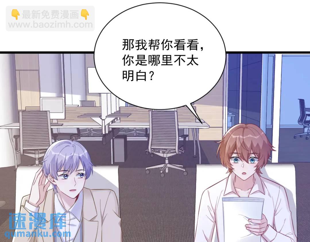 97 恋爱游戏里的恋爱游戏(1/2)-第98话