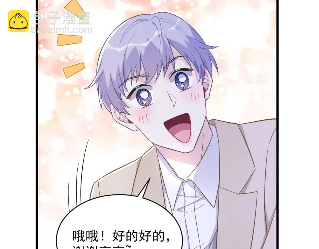 97 恋爱游戏里的恋爱游戏(1/2)-第98话