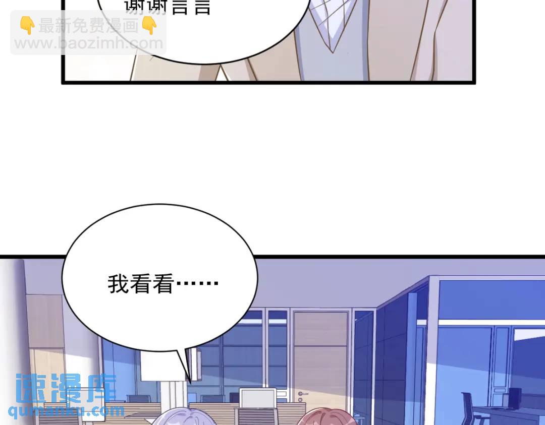 97 恋爱游戏里的恋爱游戏(1/2)-第98话