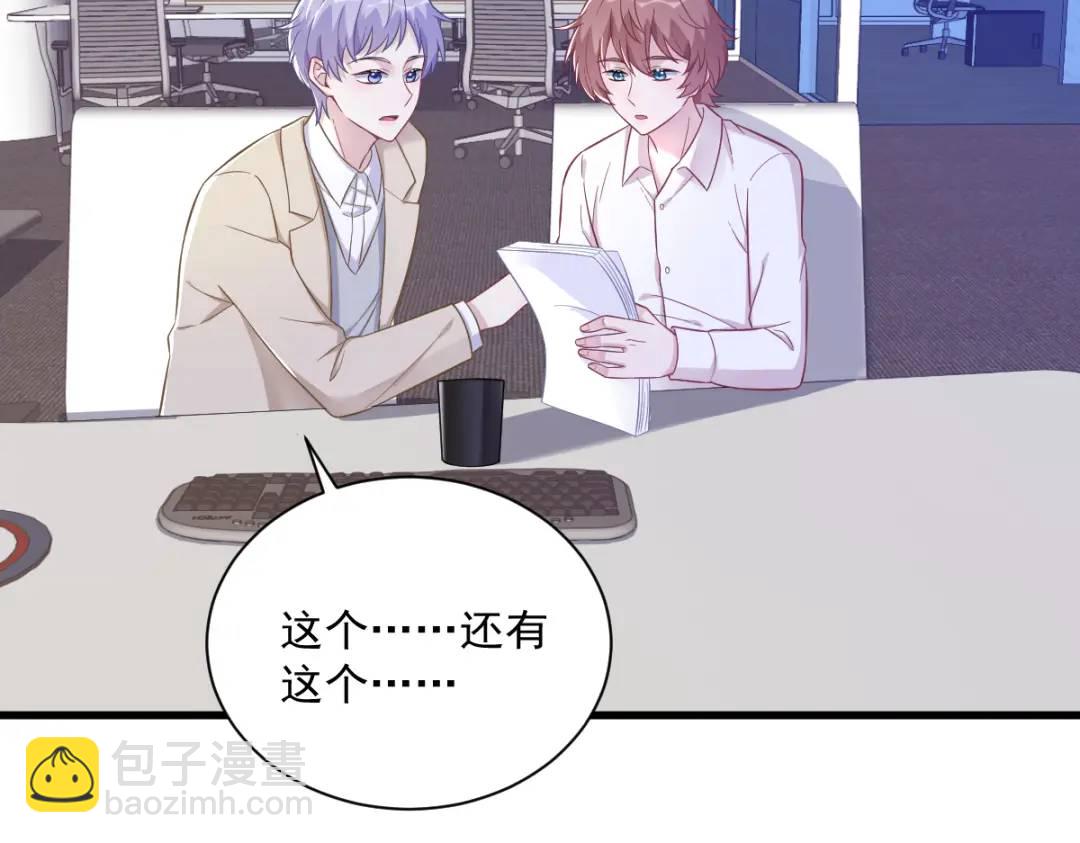 97 恋爱游戏里的恋爱游戏(1/2)-第98话