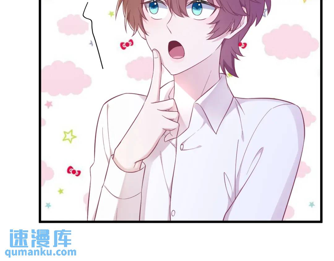 97 恋爱游戏里的恋爱游戏(1/2)-第98话