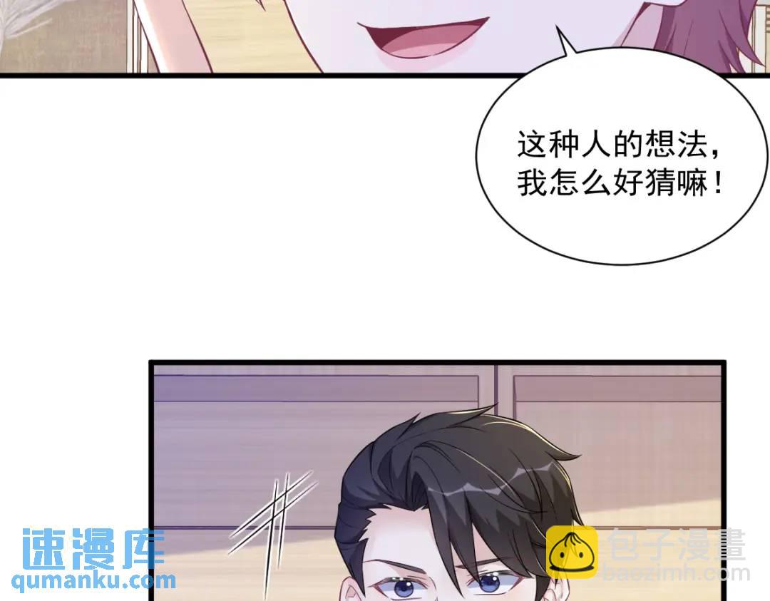 97 恋爱游戏里的恋爱游戏(1/2)-第98话