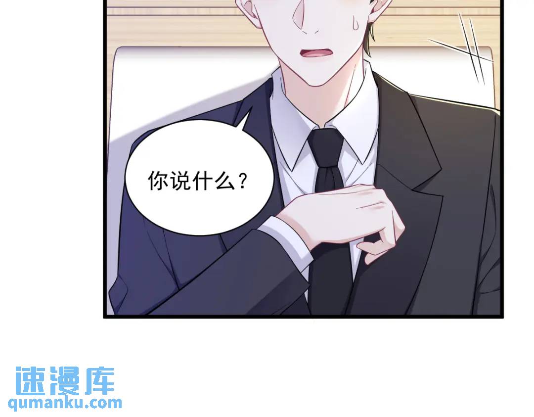 97 恋爱游戏里的恋爱游戏(1/2)-第98话