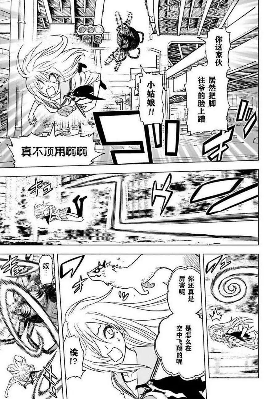 SHADOW WALKER - 第04回 - 2