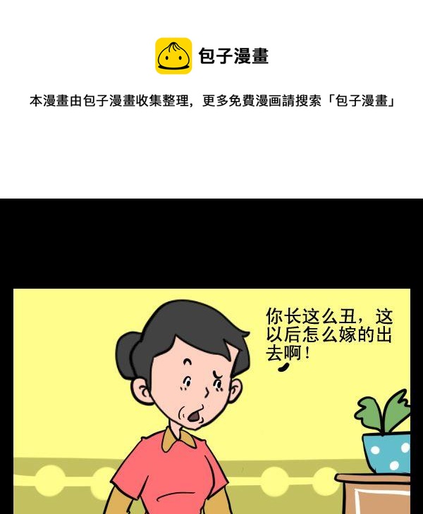 傻瓜 - 2 傷自尊 - 1