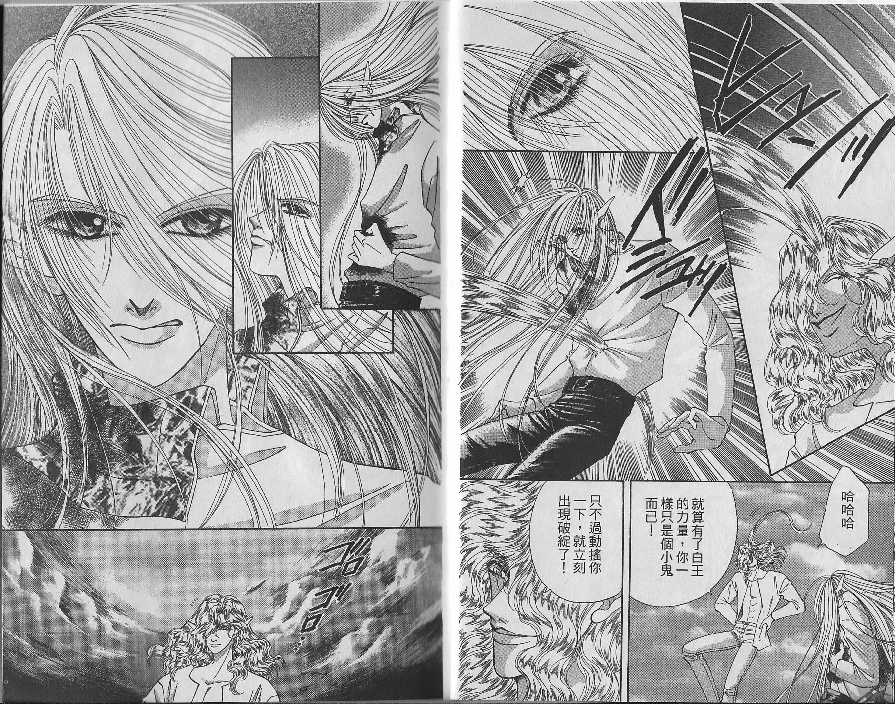 莎紅良 - 第04卷(1/2) - 2