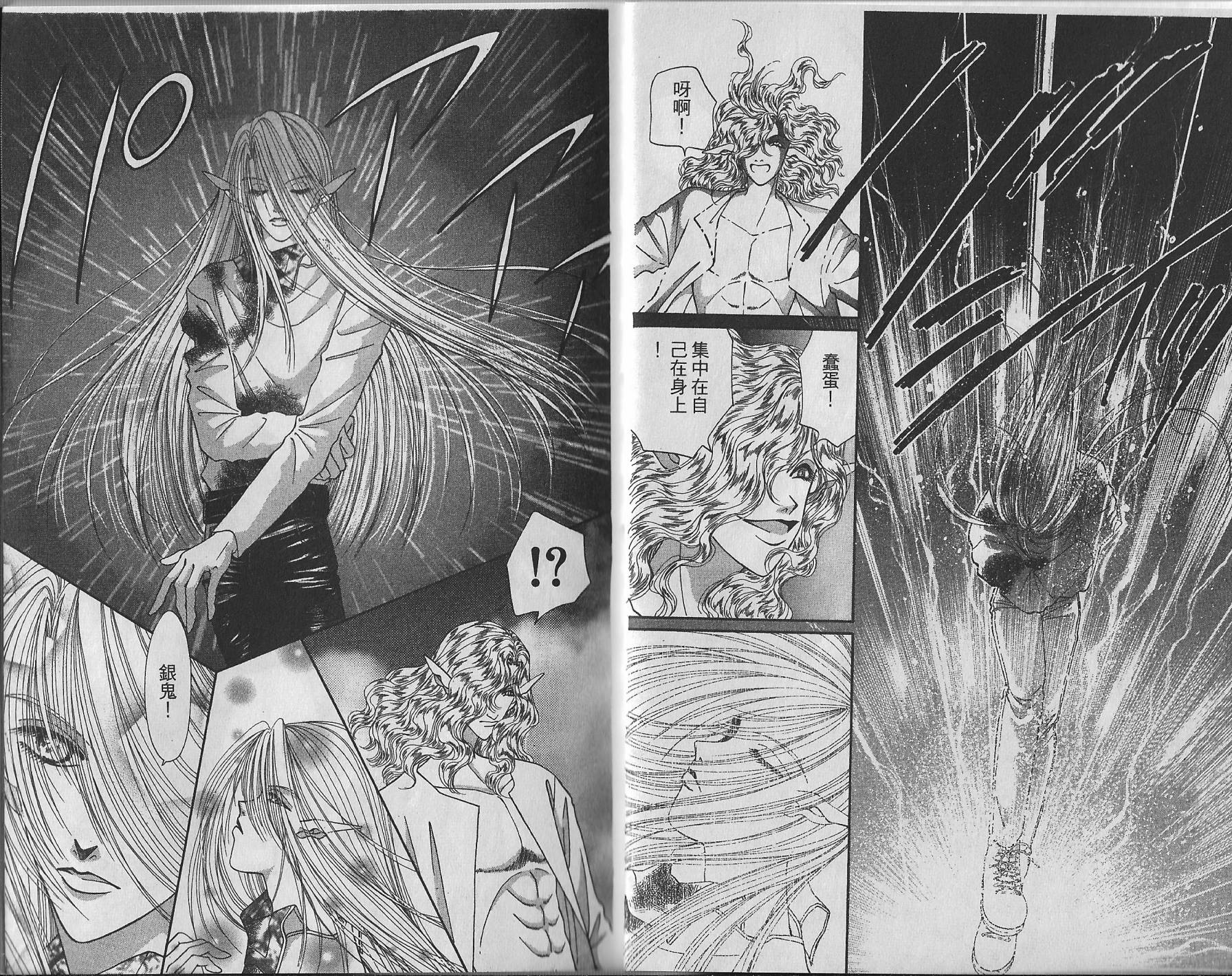 莎紅良 - 第04卷(1/2) - 4