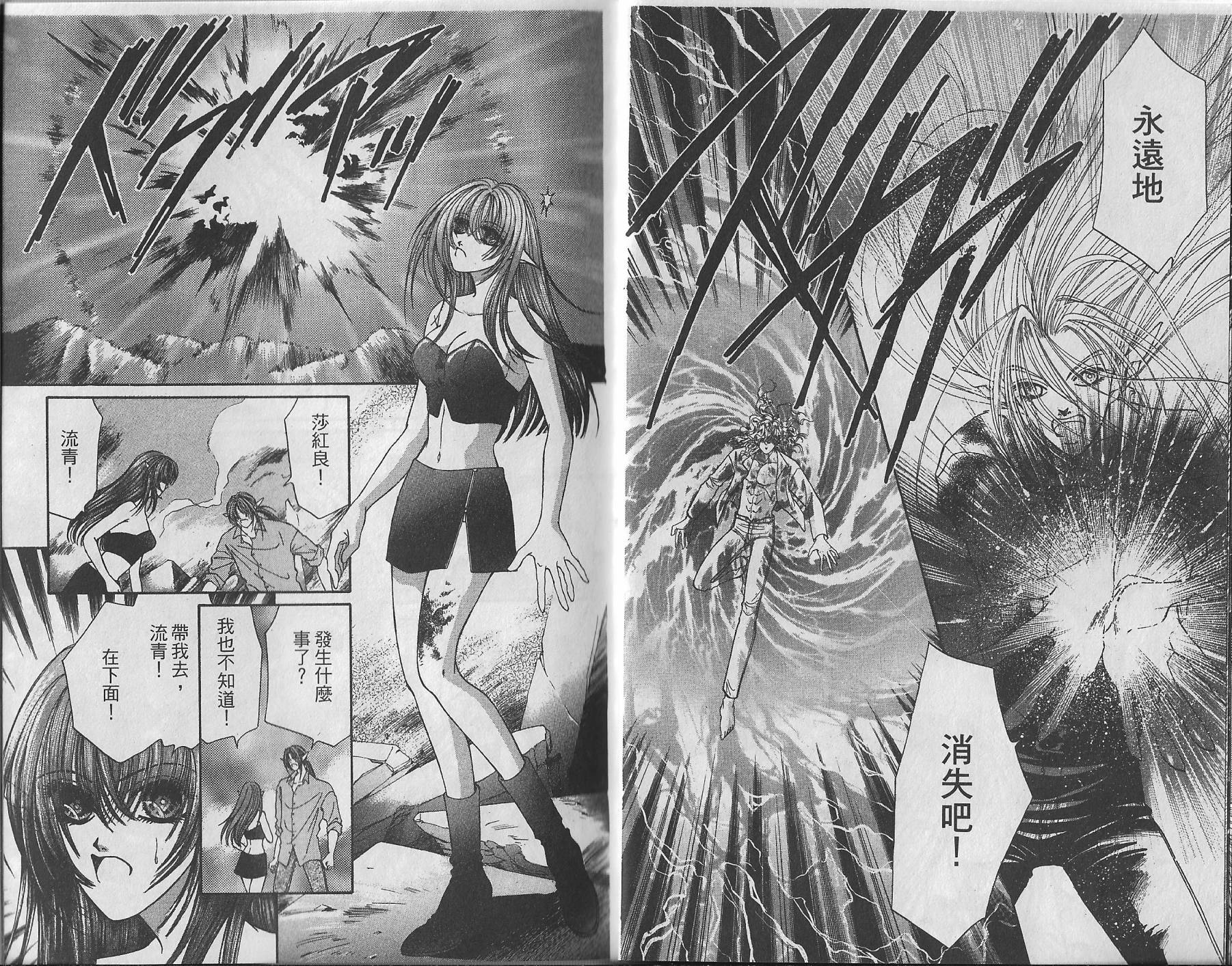 莎紅良 - 第04卷(1/2) - 5