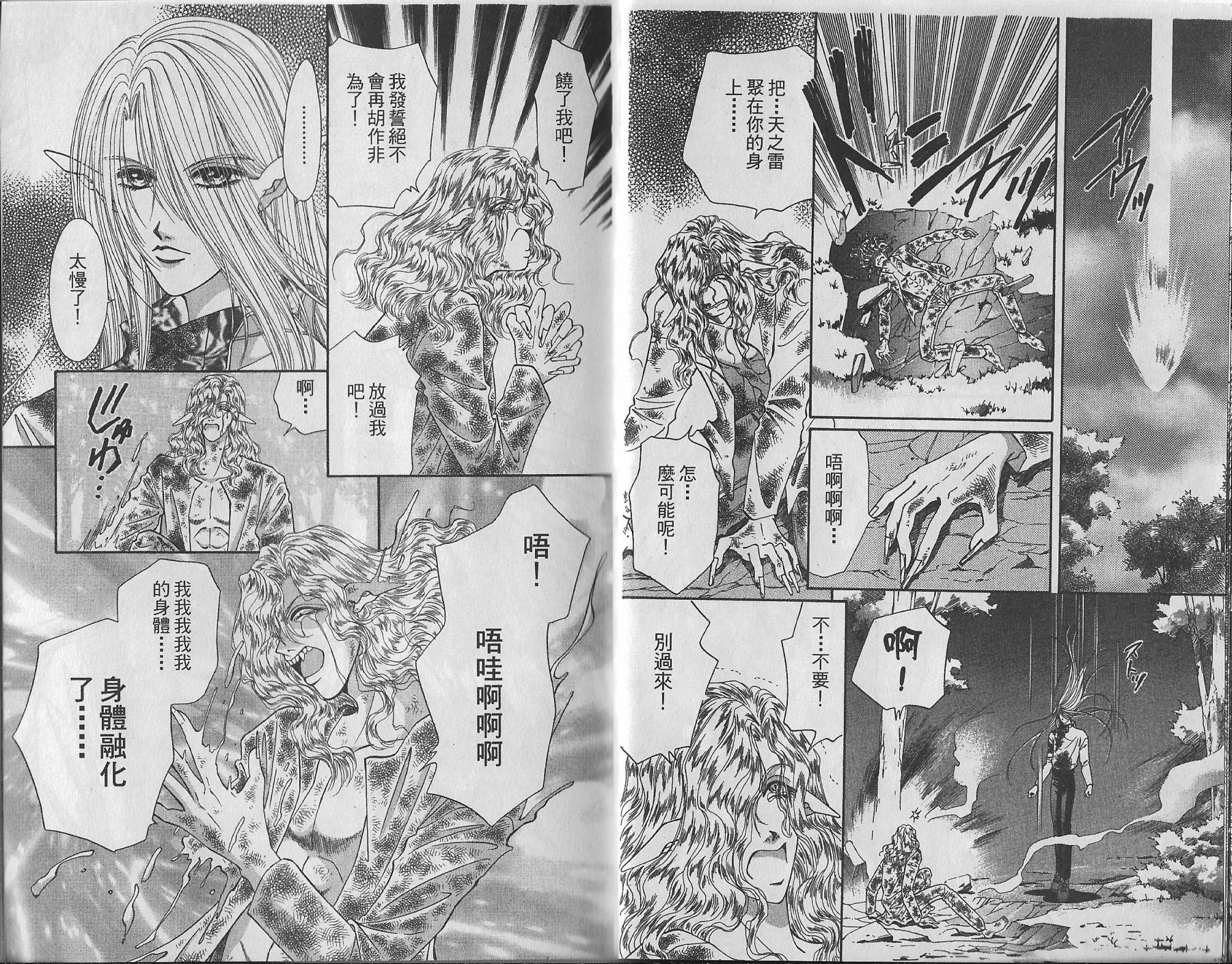莎紅良 - 第04卷(1/2) - 6