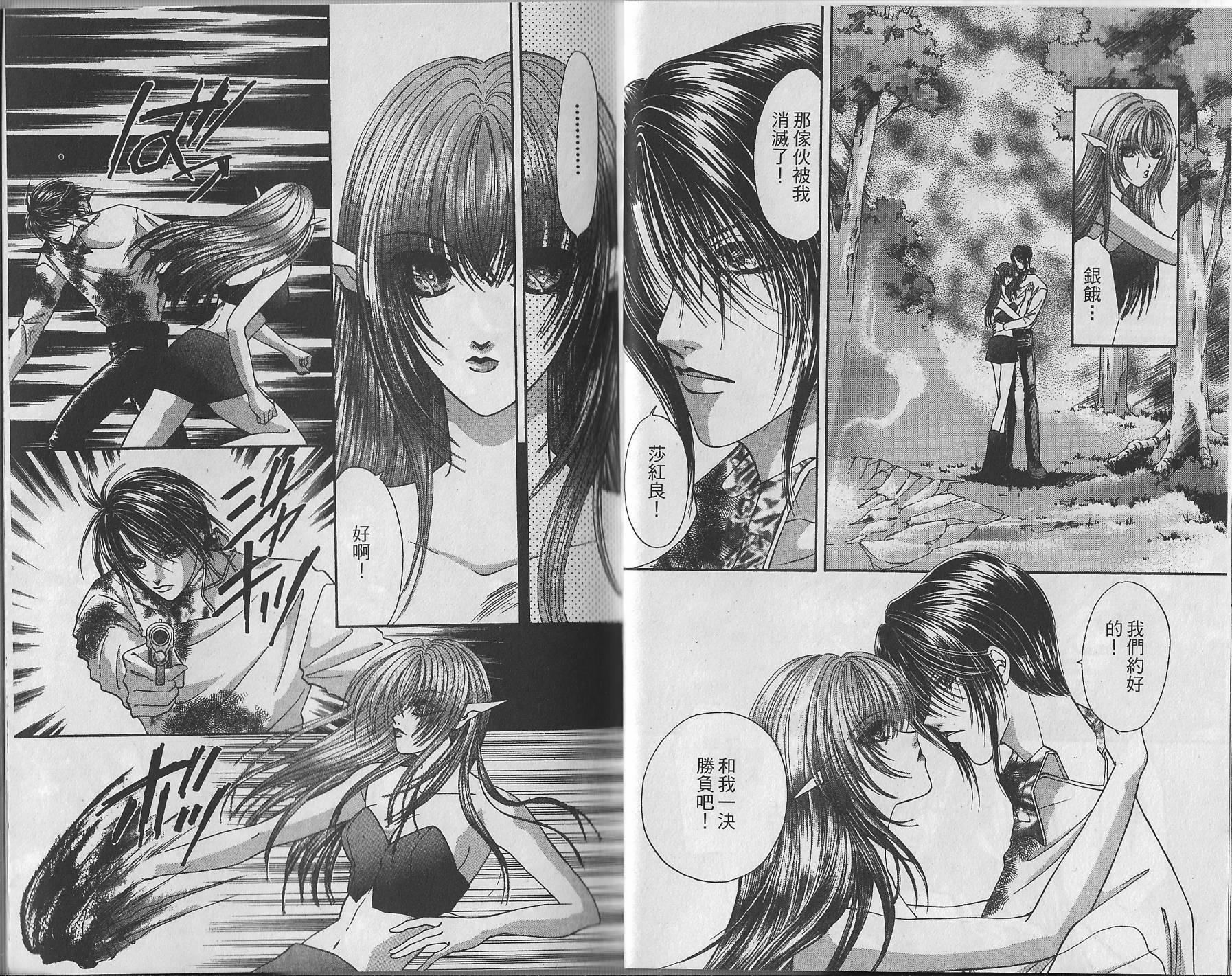 莎紅良 - 第04卷(1/2) - 1