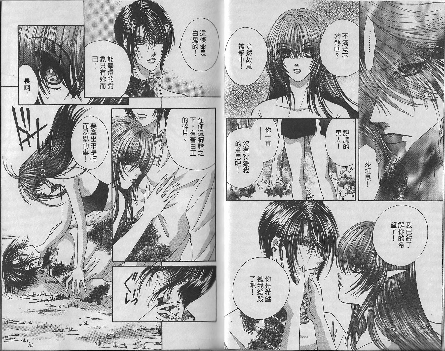 莎紅良 - 第04卷(1/2) - 3