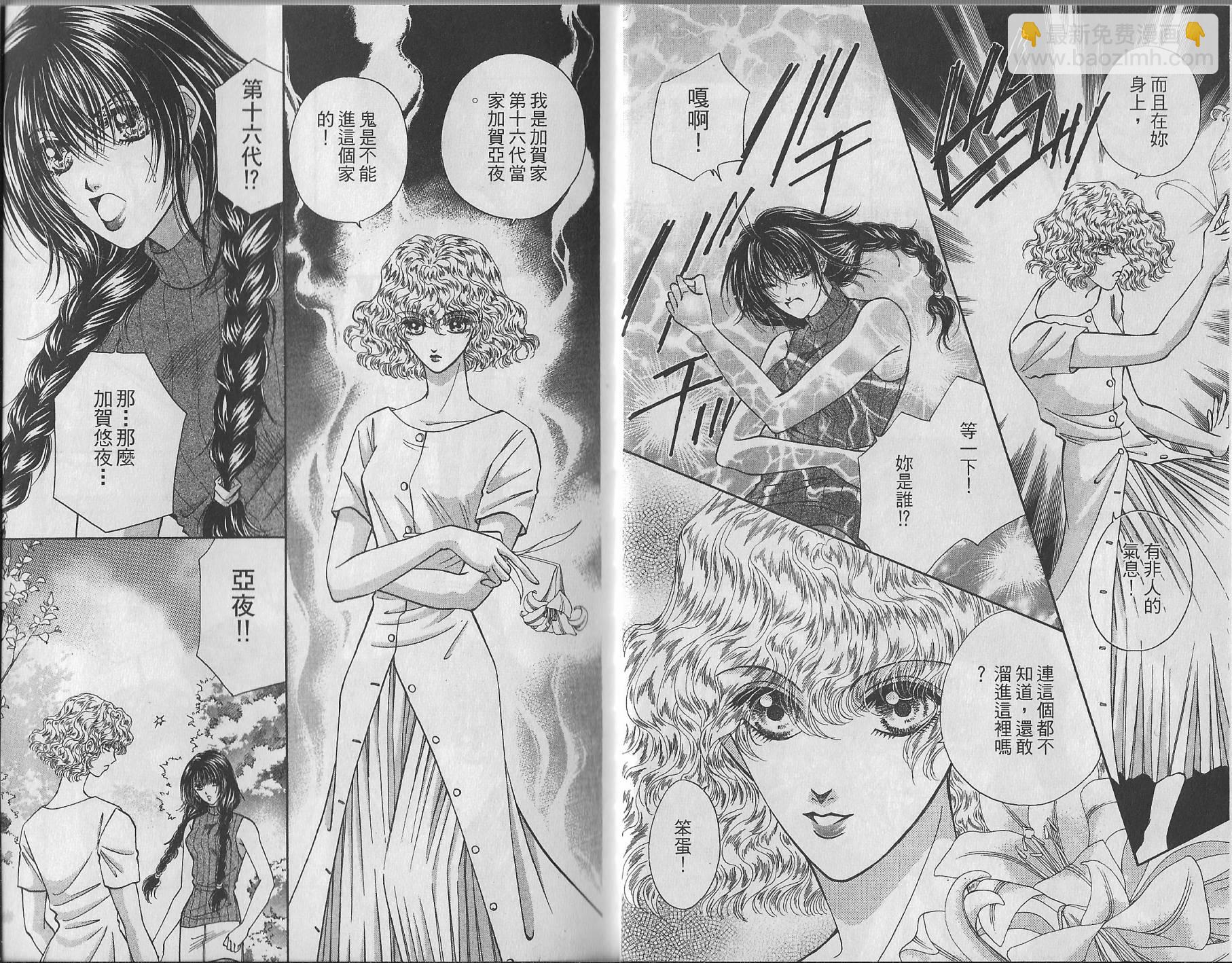 莎紅良 - 第04卷(1/2) - 7